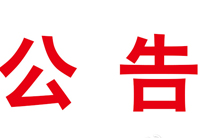 省級(jí)企業(yè)技術(shù)中心認(rèn)定現(xiàn)場(chǎng)檢查